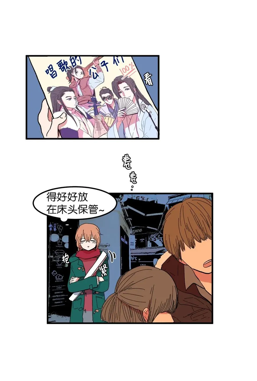 033 迷路的小男孩 第7页