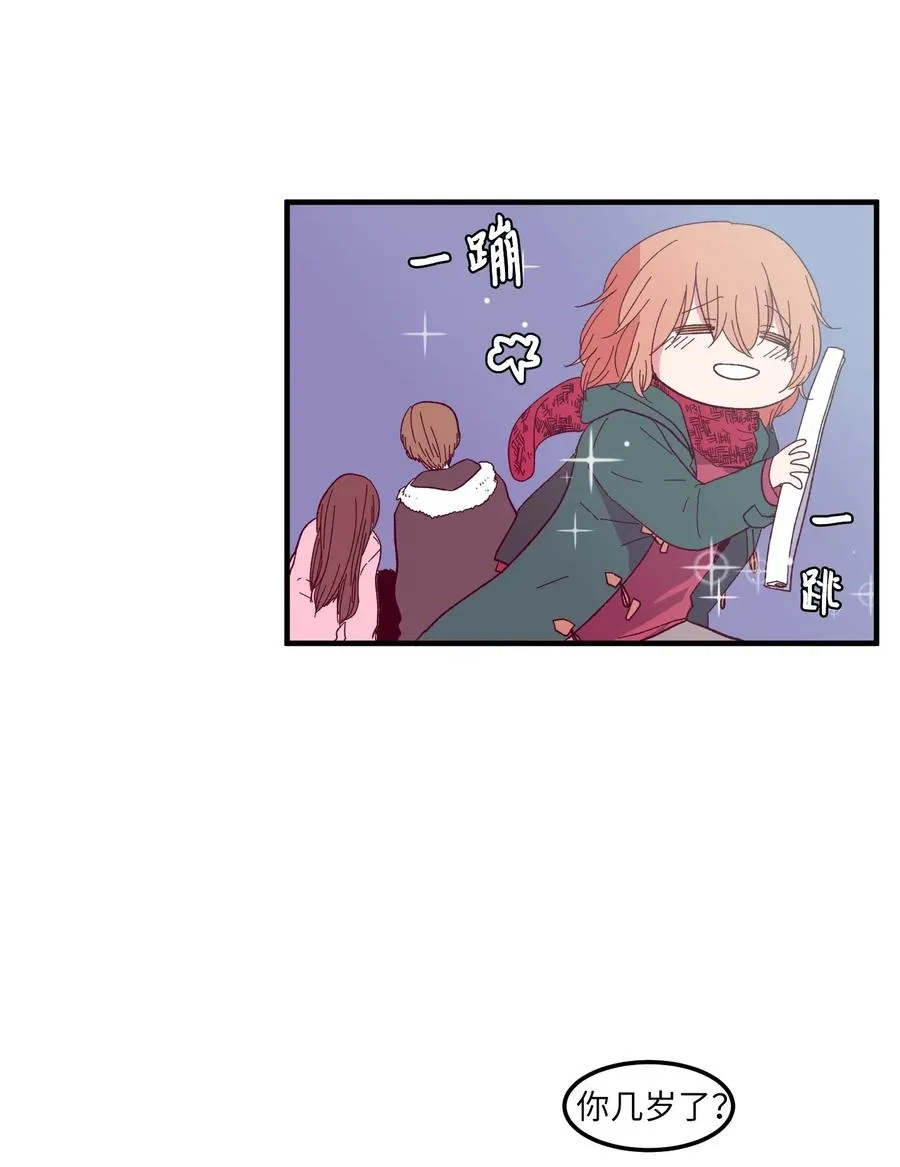 033 迷路的小男孩 第8页