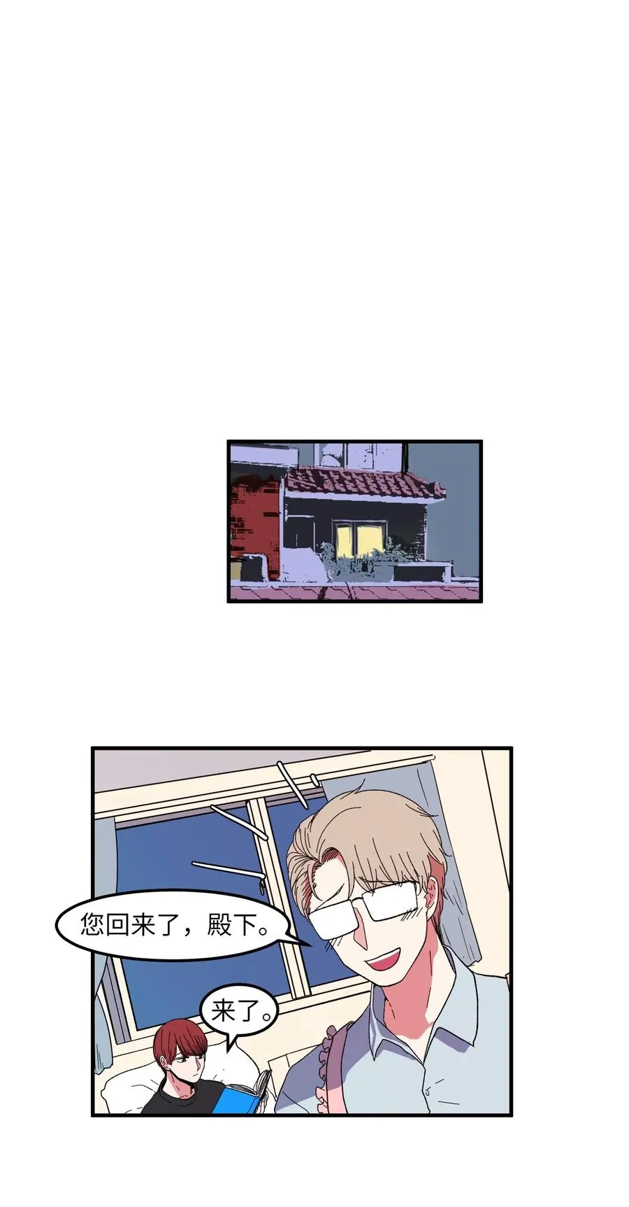 033 迷路的小男孩 第10页