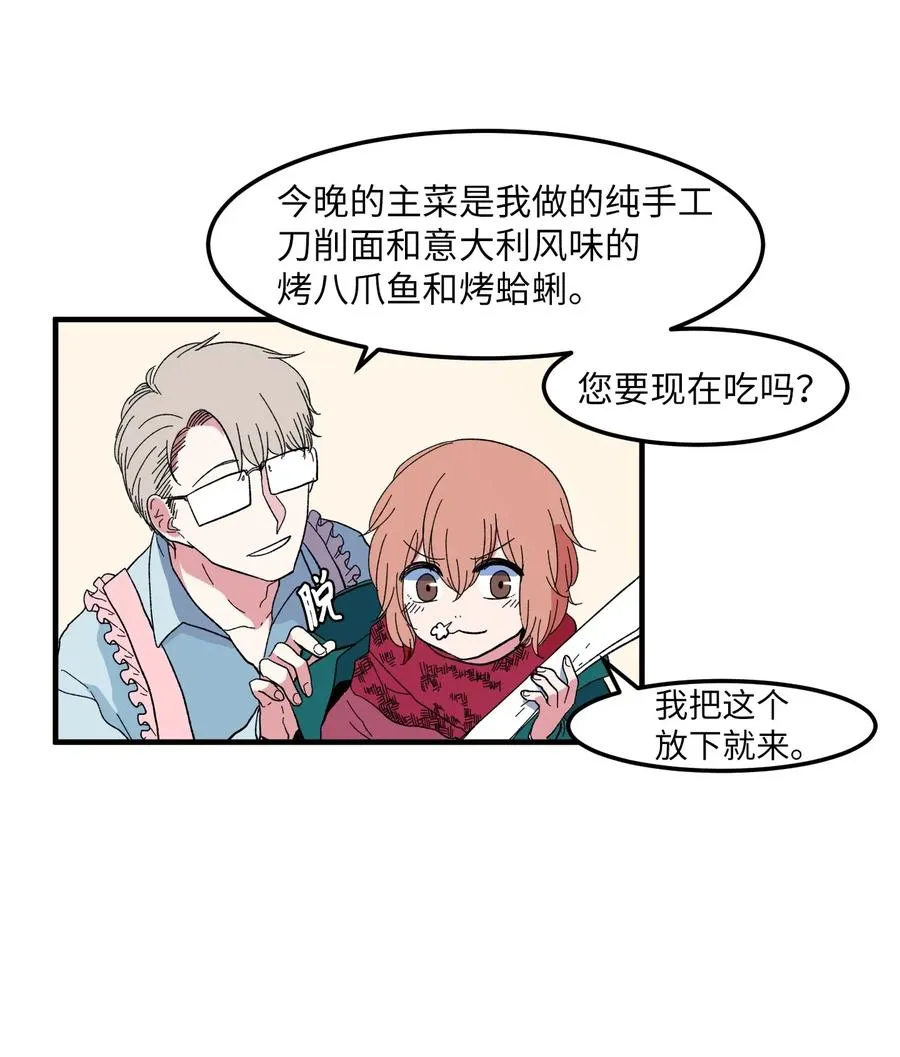 033 迷路的小男孩 第11页