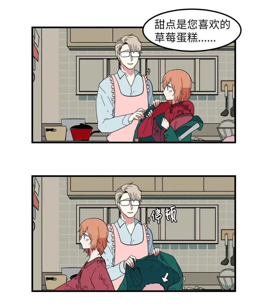033 迷路的小男孩 第12页