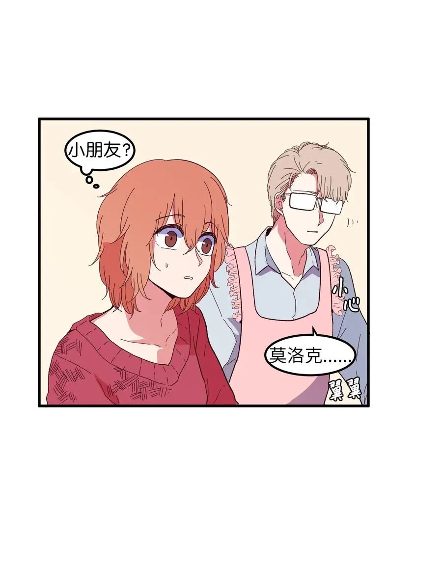 033 迷路的小男孩 第20页