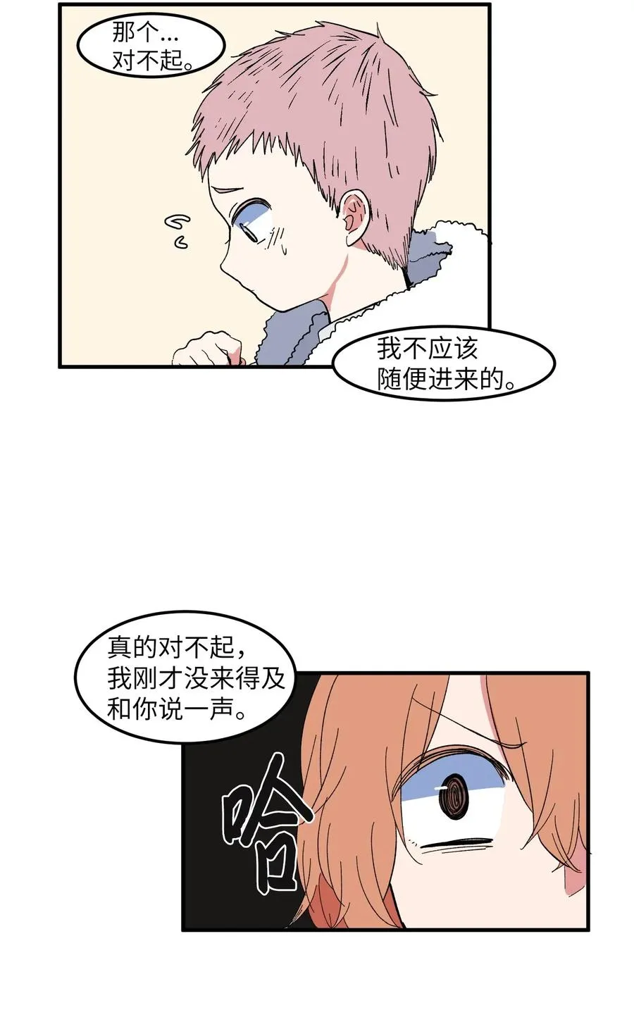 033 迷路的小男孩 第22页