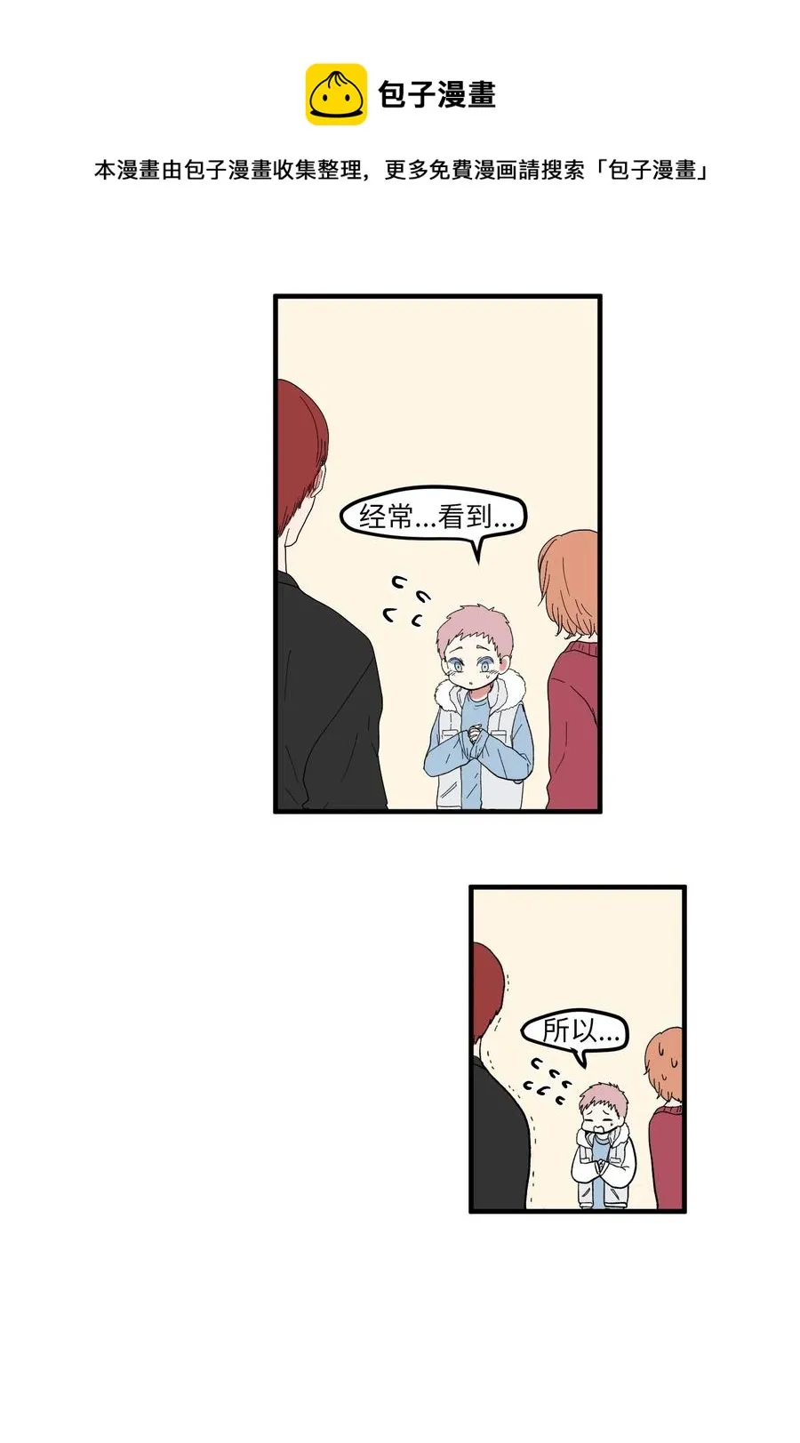 033 迷路的小男孩 第26页
