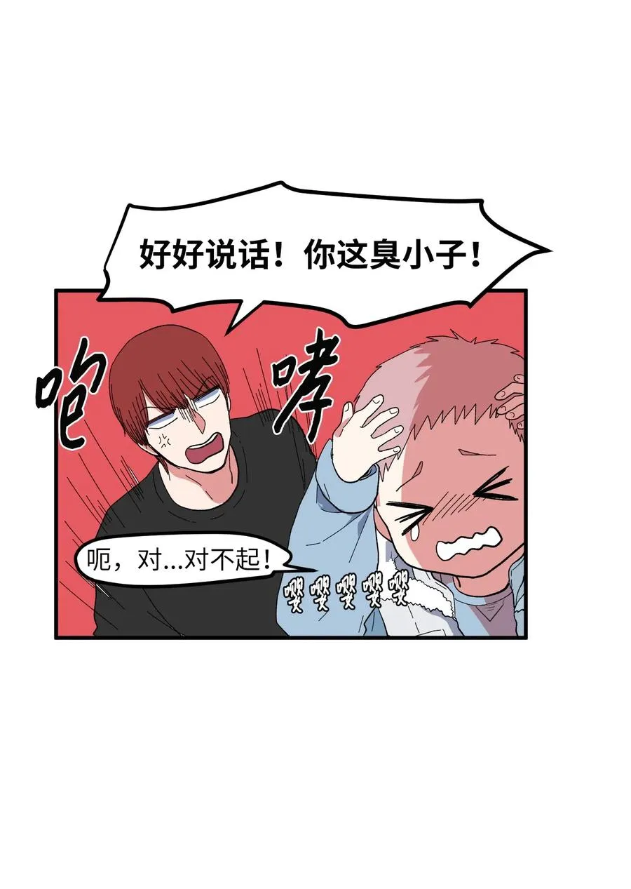 033 迷路的小男孩 第27页