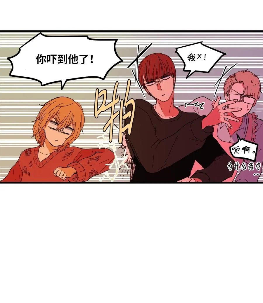 033 迷路的小男孩 第28页
