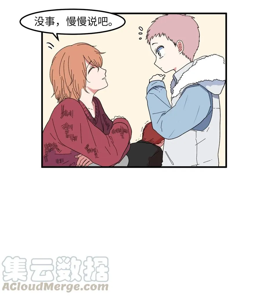 033 迷路的小男孩 第29页