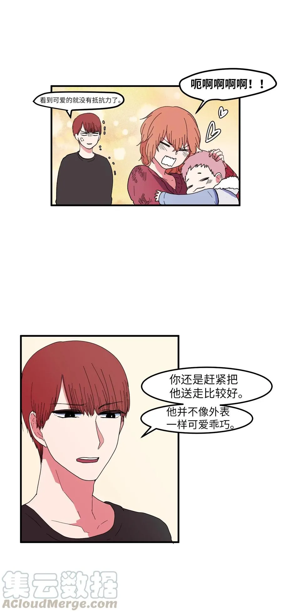 033 迷路的小男孩 第33页