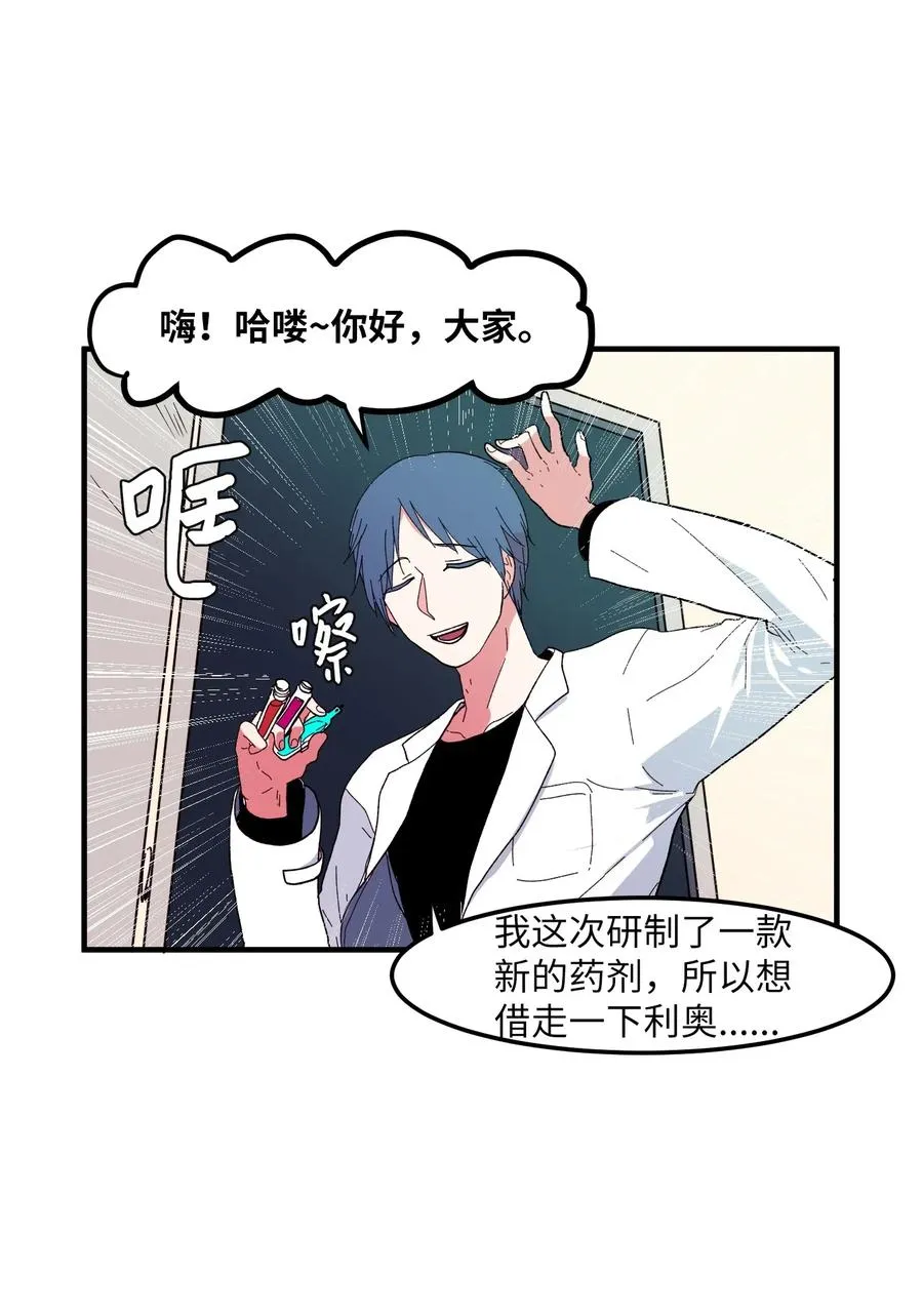 033 迷路的小男孩 第34页