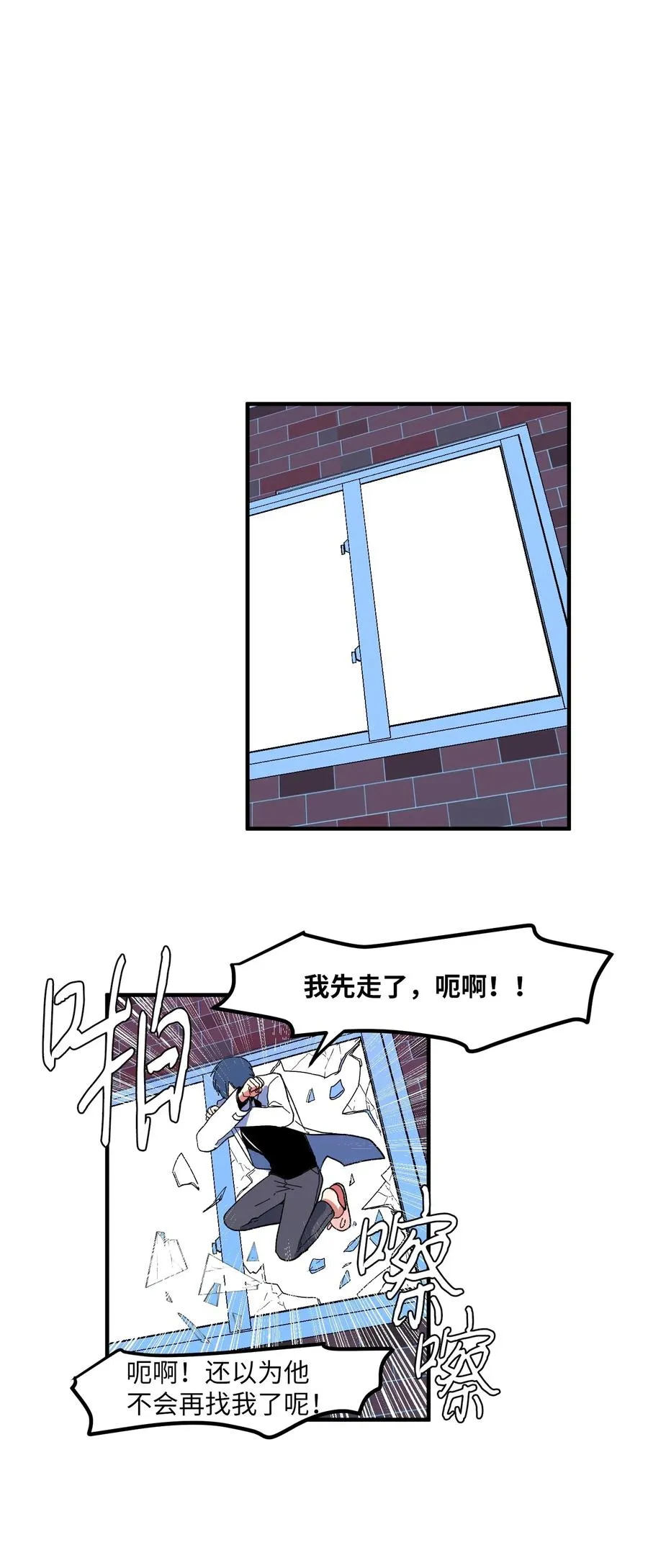 033 迷路的小男孩 第38页