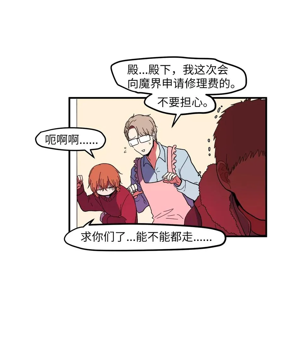 033 迷路的小男孩 第39页