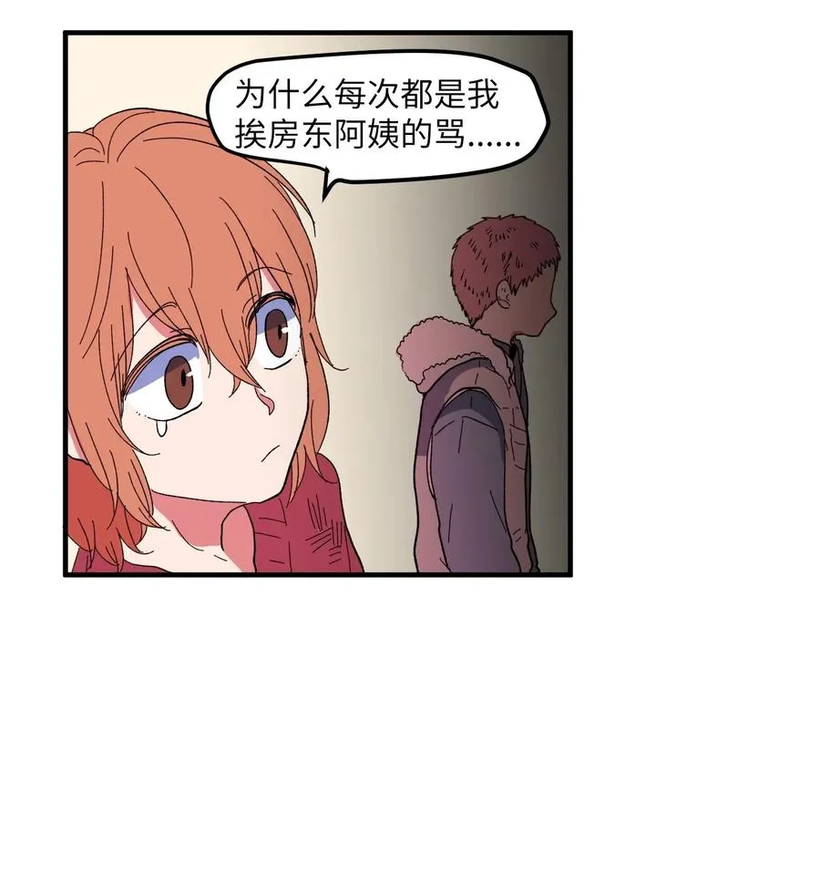033 迷路的小男孩 第40页