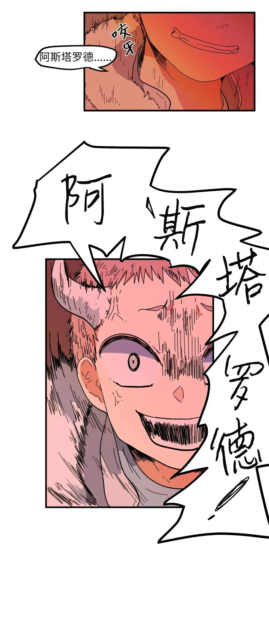 033 迷路的小男孩 第44页