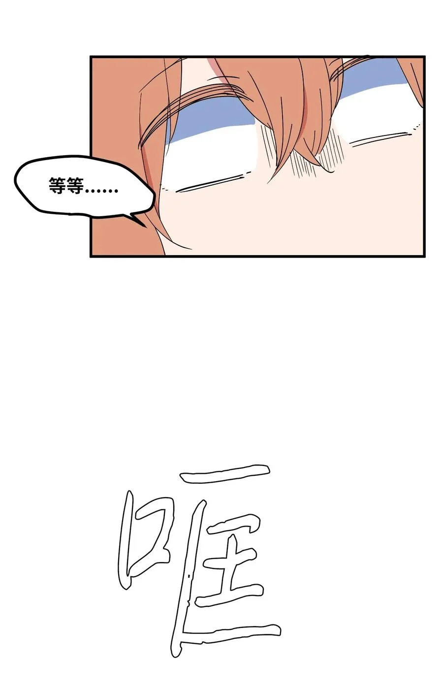 033 迷路的小男孩 第46页
