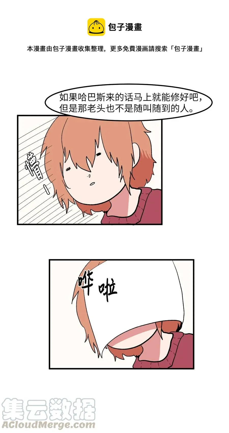 034 王子和仙女 第5页