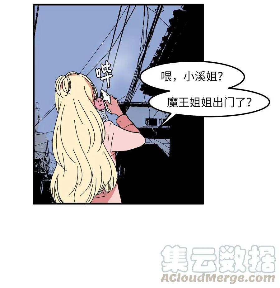 034 王子和仙女 第13页