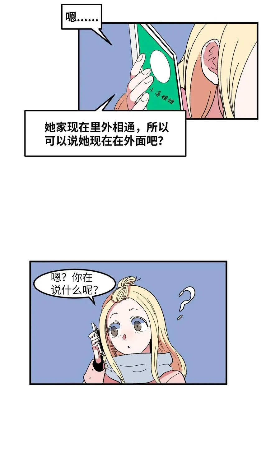 034 王子和仙女 第14页