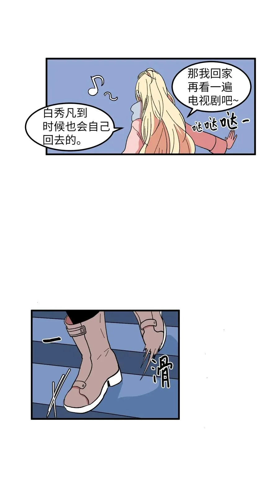 034 王子和仙女 第18页