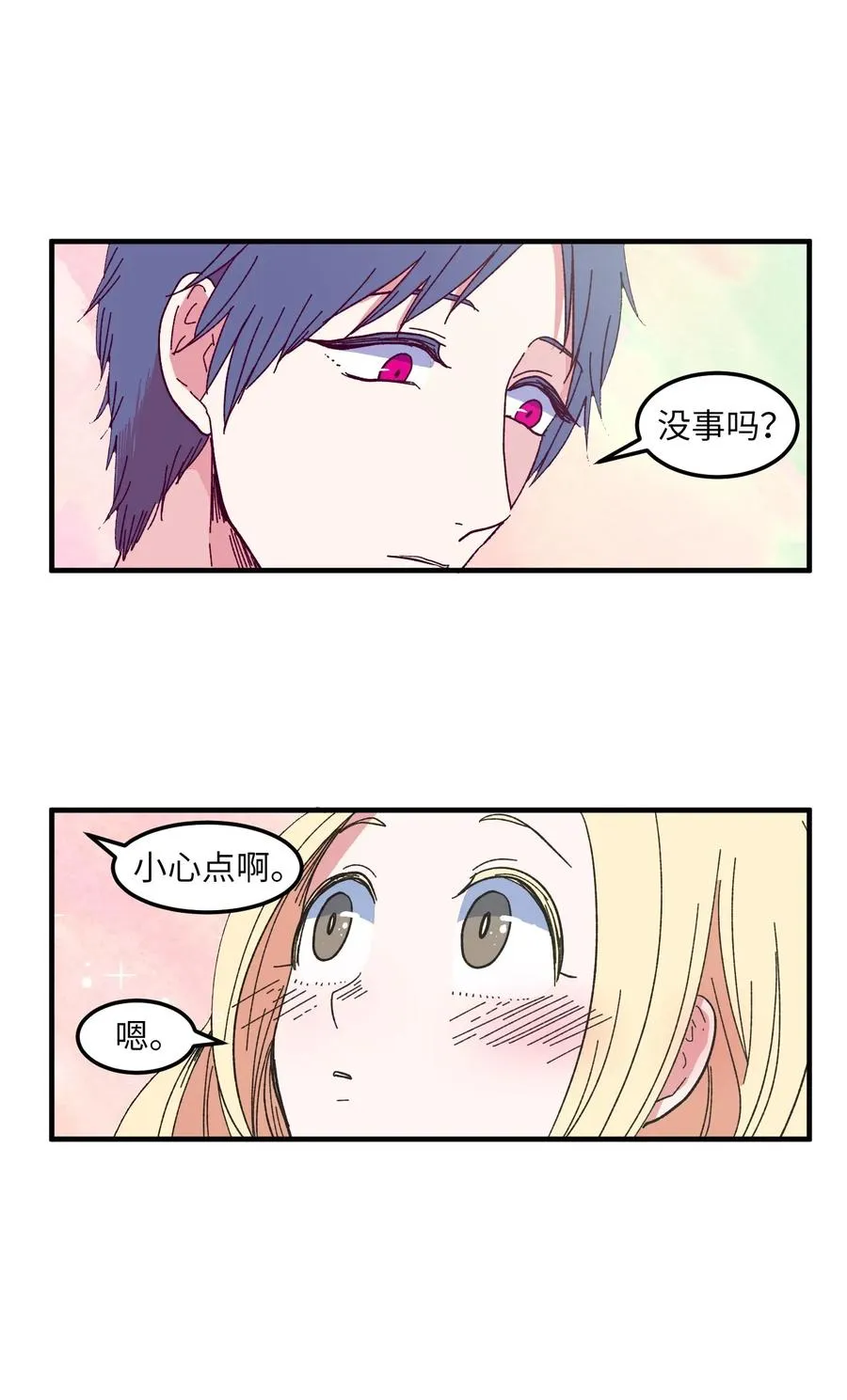 034 王子和仙女 第22页