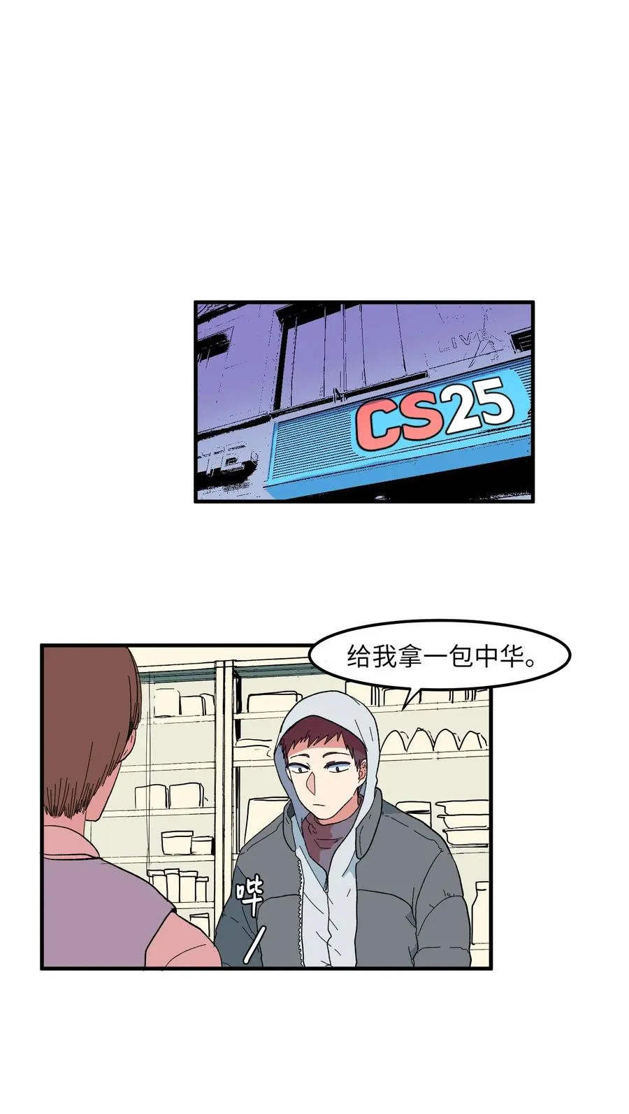034 王子和仙女 第26页