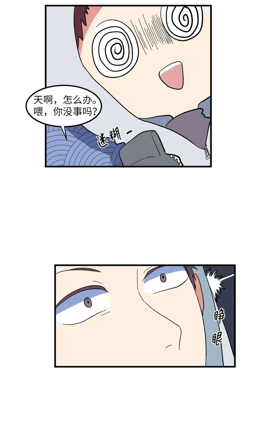 034 王子和仙女 第34页