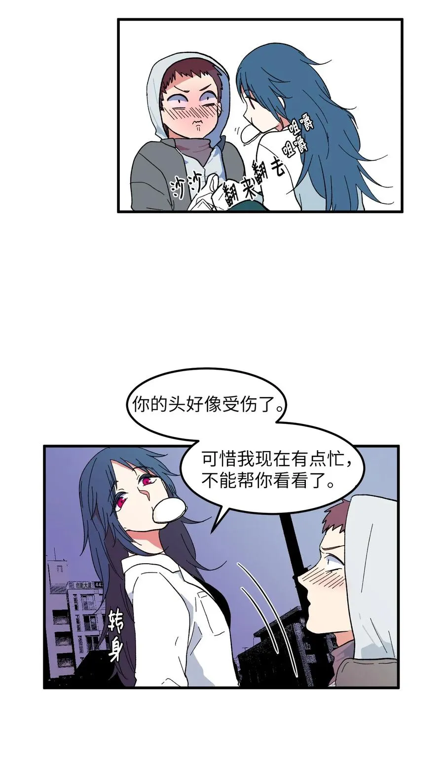 034 王子和仙女 第39页