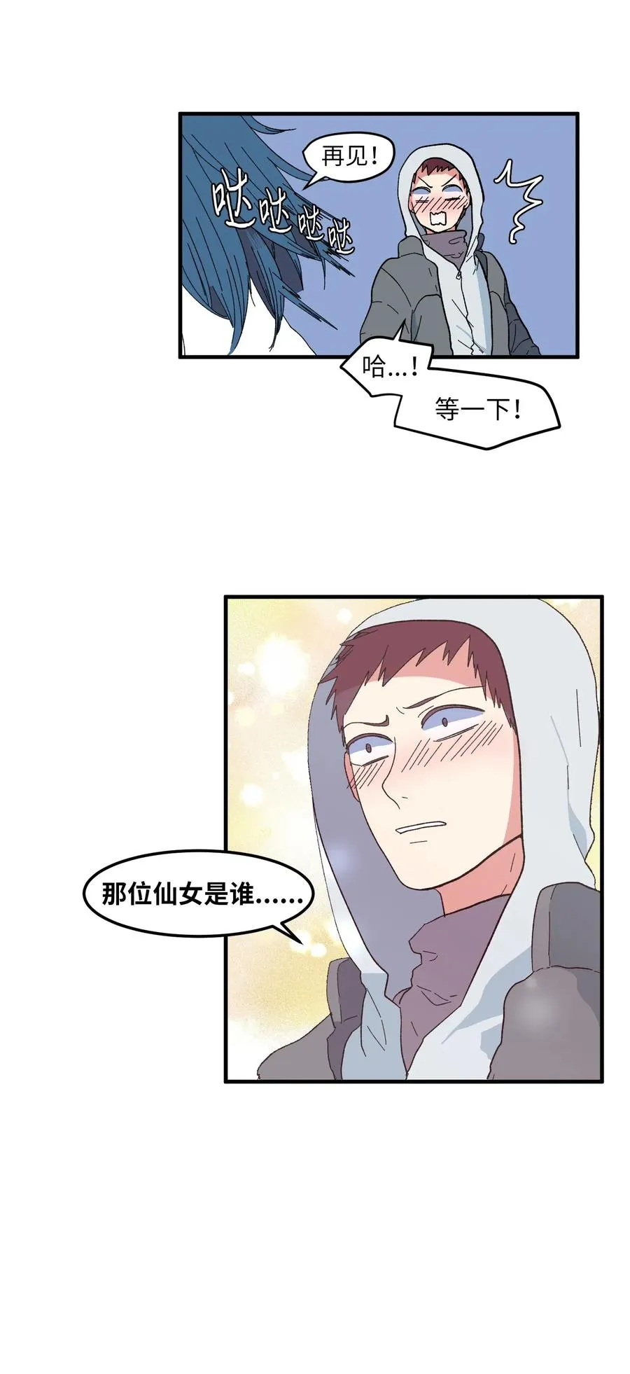 034 王子和仙女 第40页
