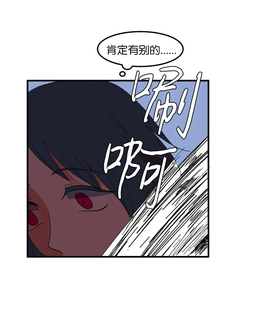 034 王子和仙女 第44页