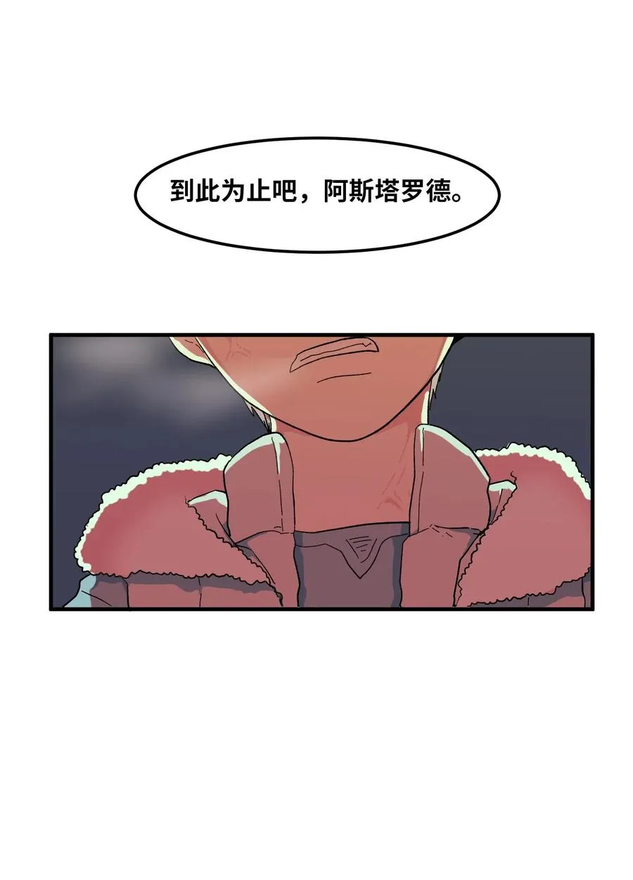 034 王子和仙女 第46页