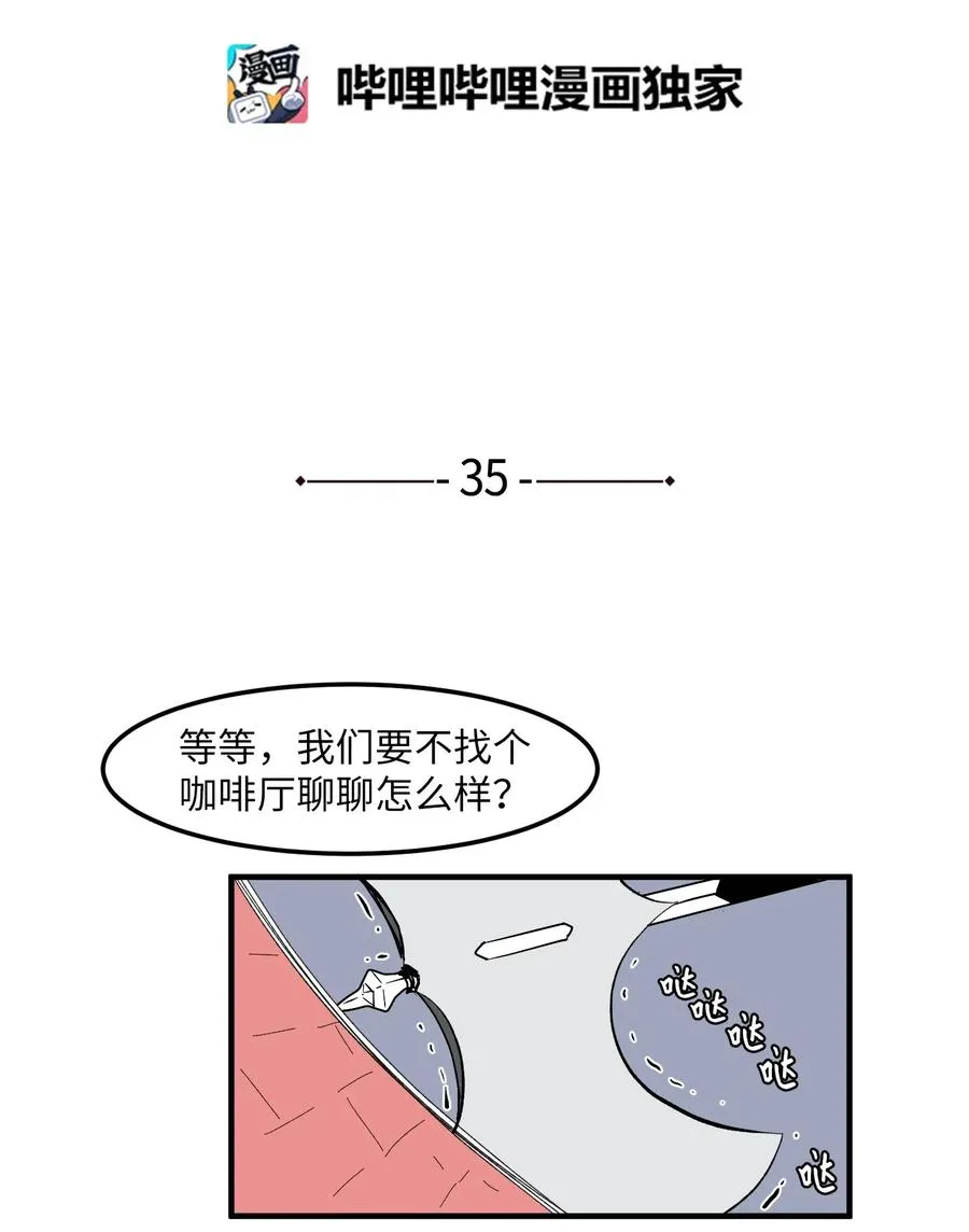 035 小可爱的复仇 第2页