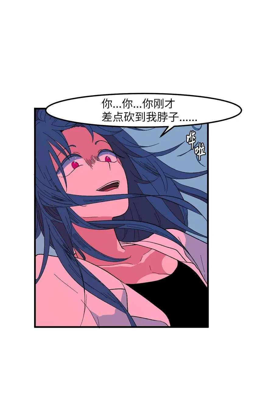 035 小可爱的复仇 第6页