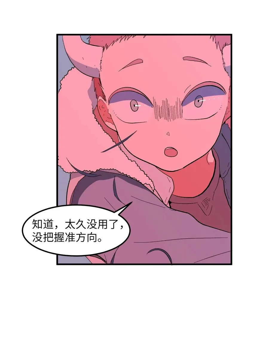 035 小可爱的复仇 第7页