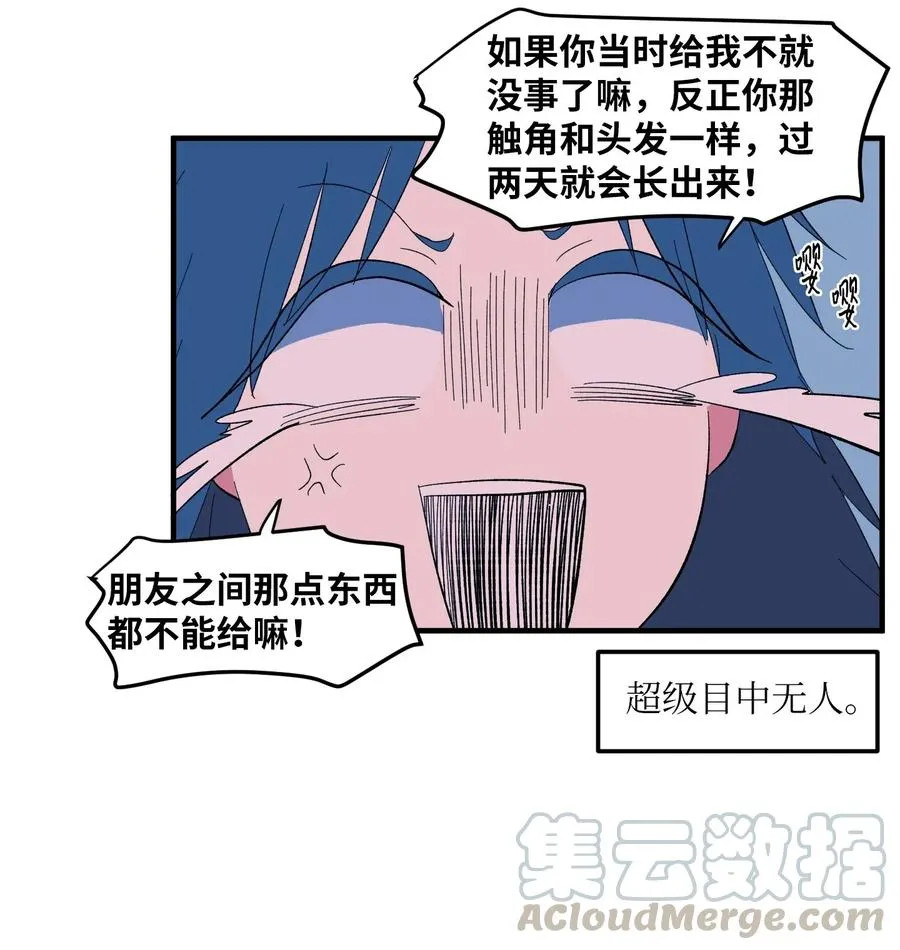 035 小可爱的复仇 第9页
