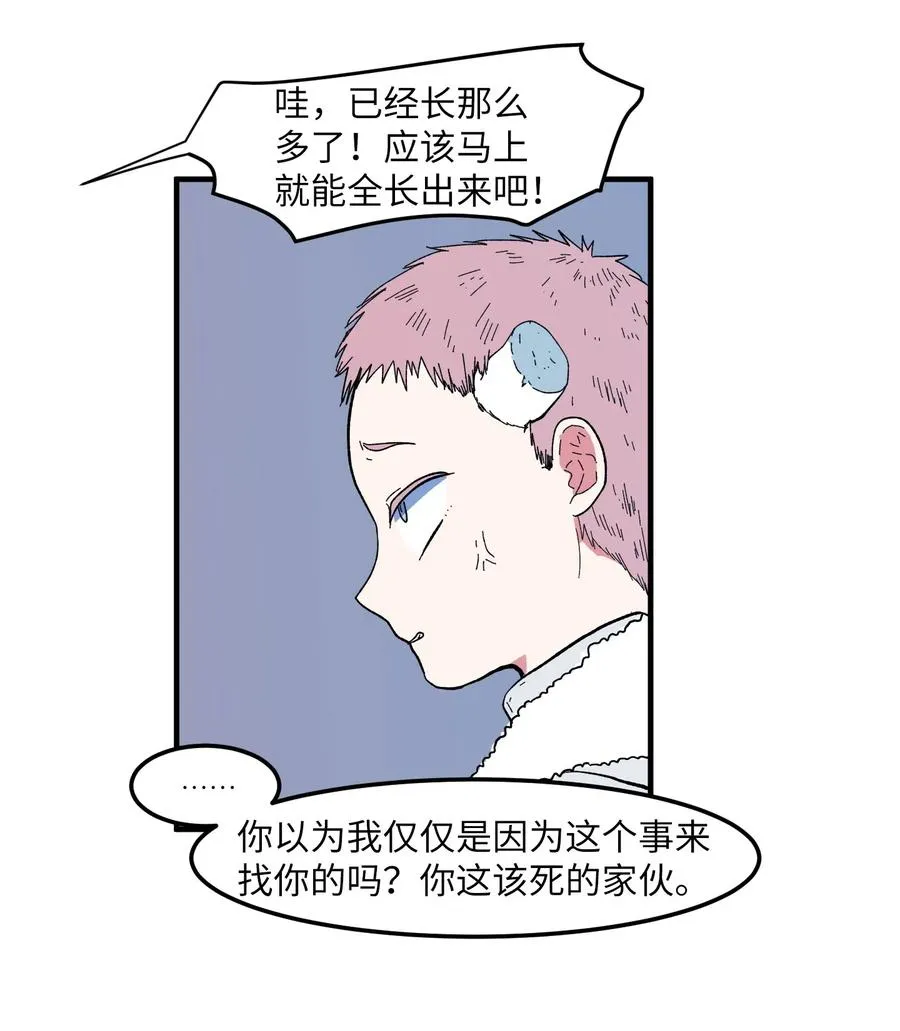 035 小可爱的复仇 第10页