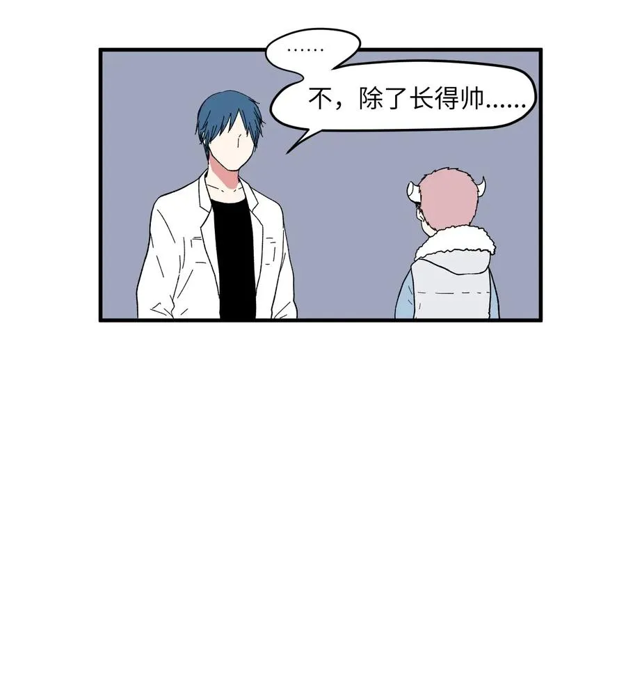 035 小可爱的复仇 第12页