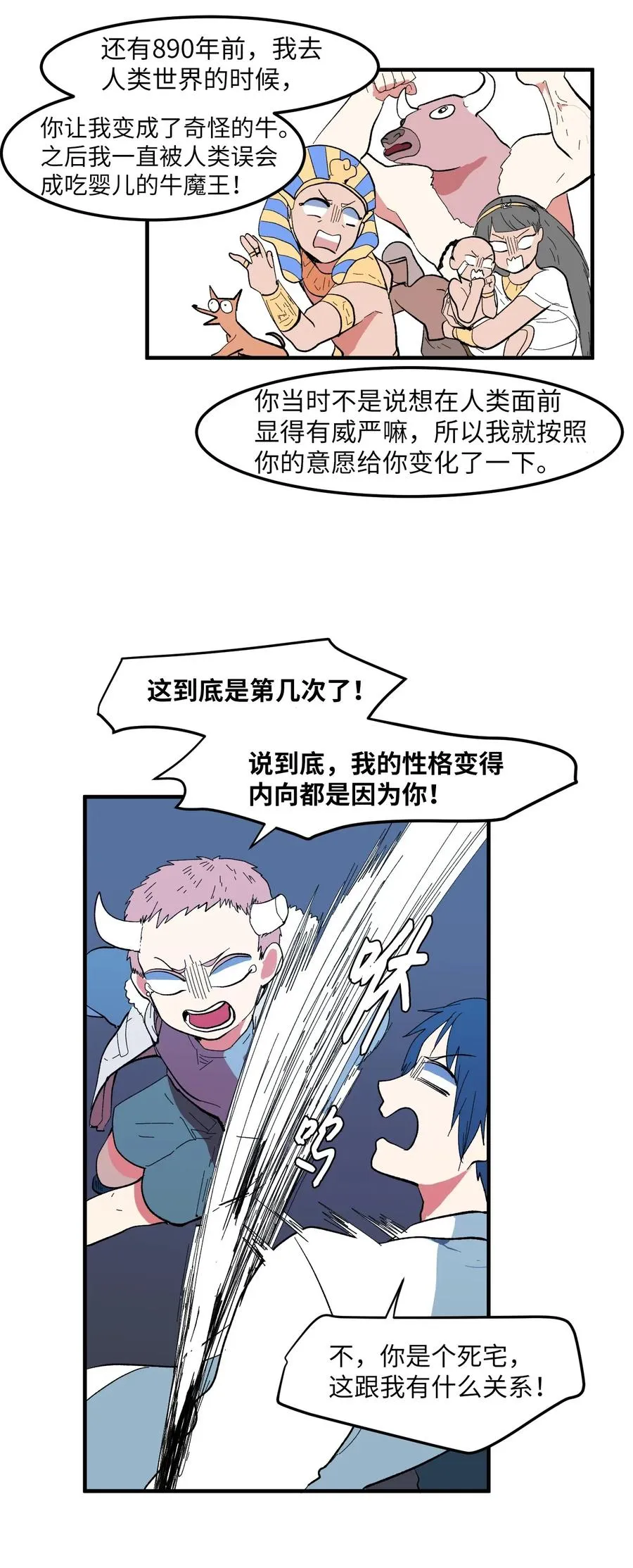 035 小可爱的复仇 第15页