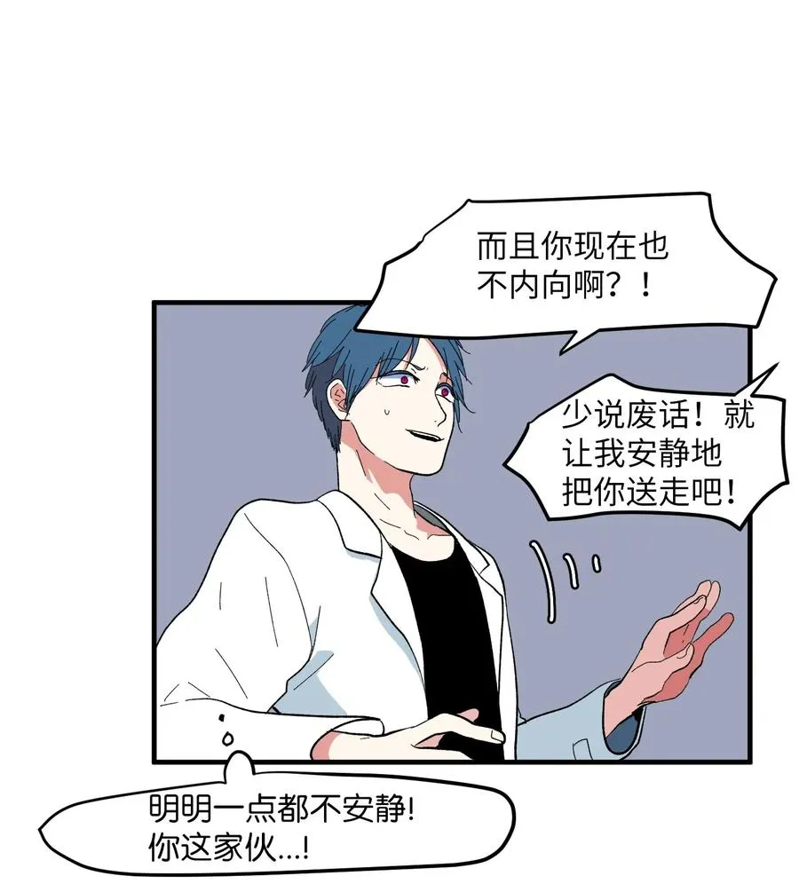 035 小可爱的复仇 第16页