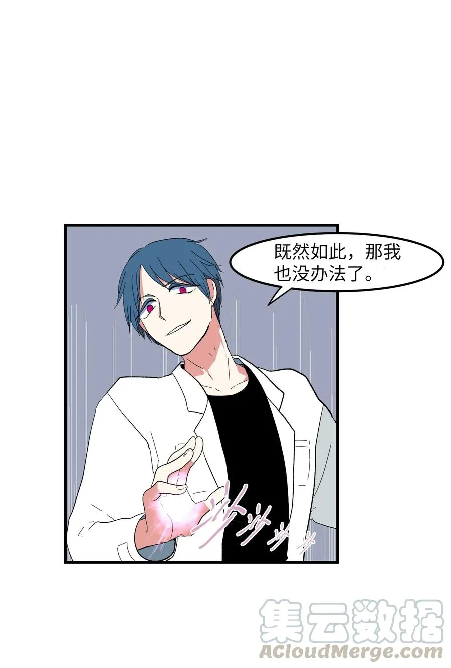 035 小可爱的复仇 第17页