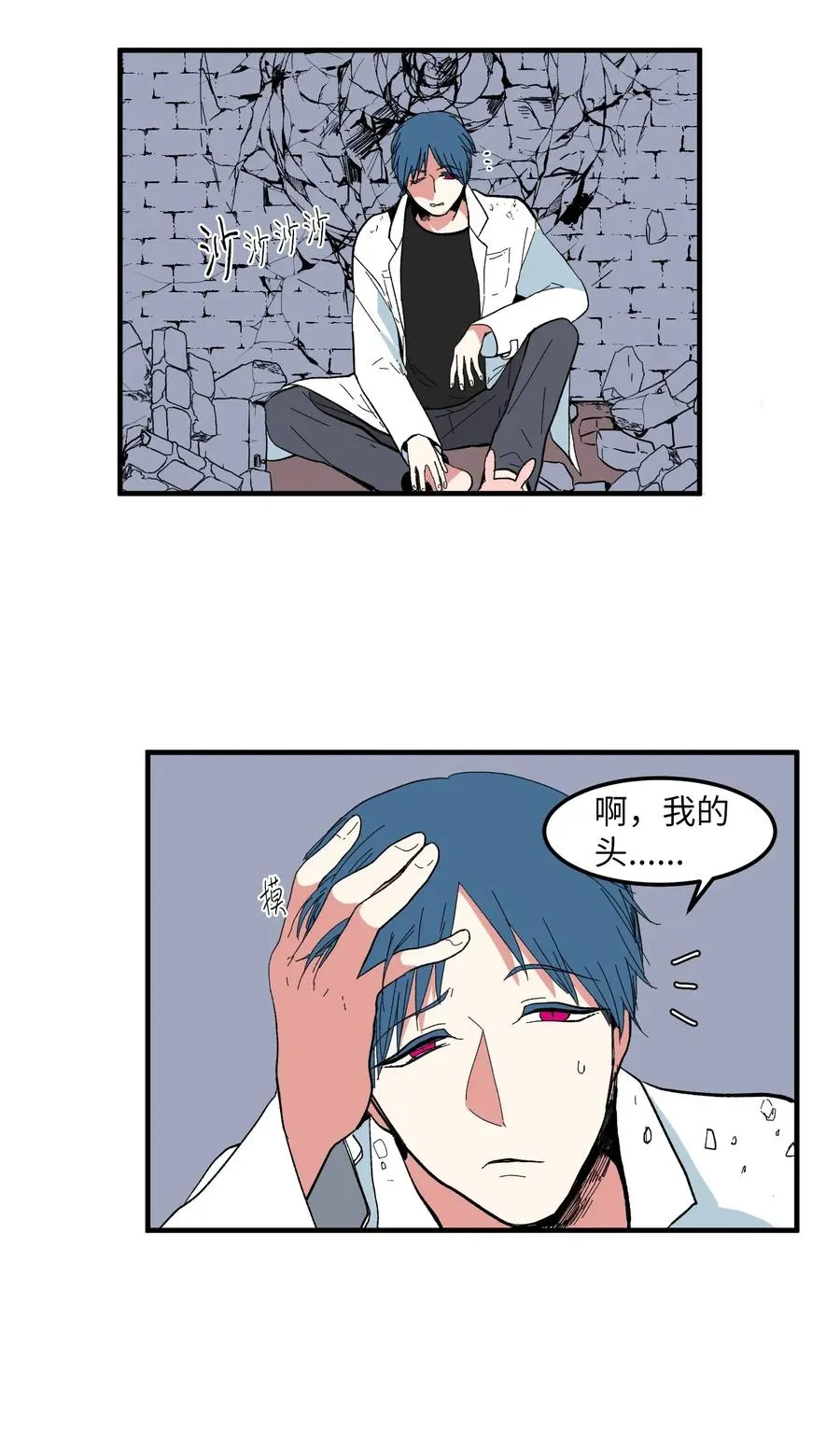 035 小可爱的复仇 第23页