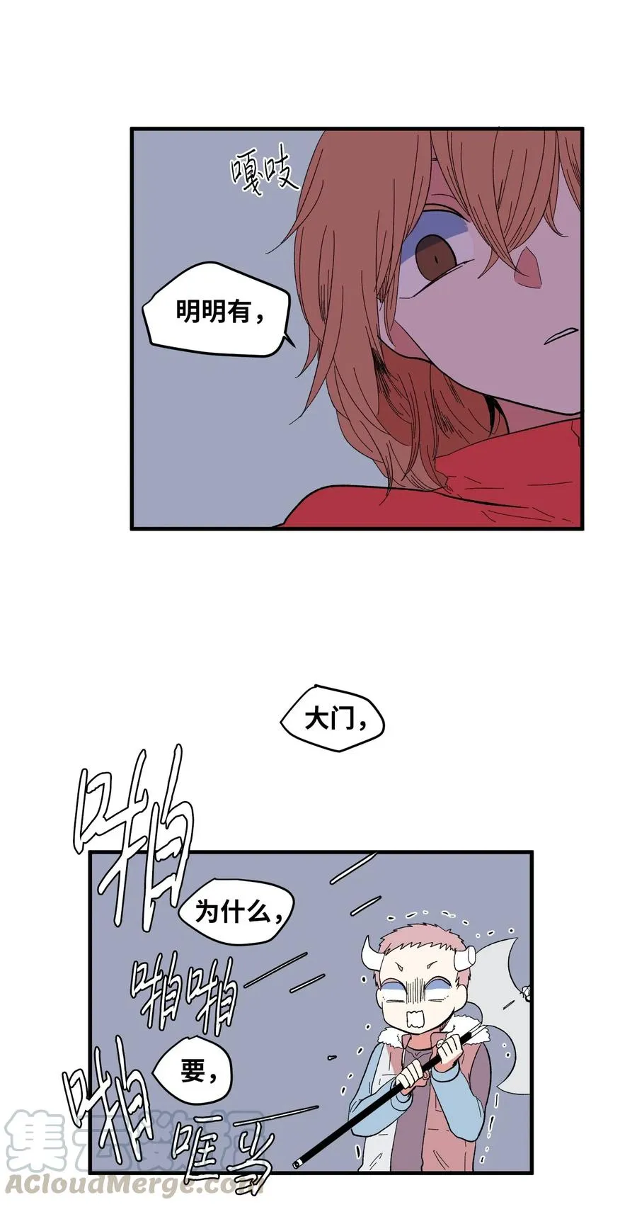 035 小可爱的复仇 第25页