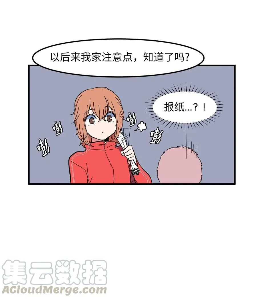 035 小可爱的复仇 第33页