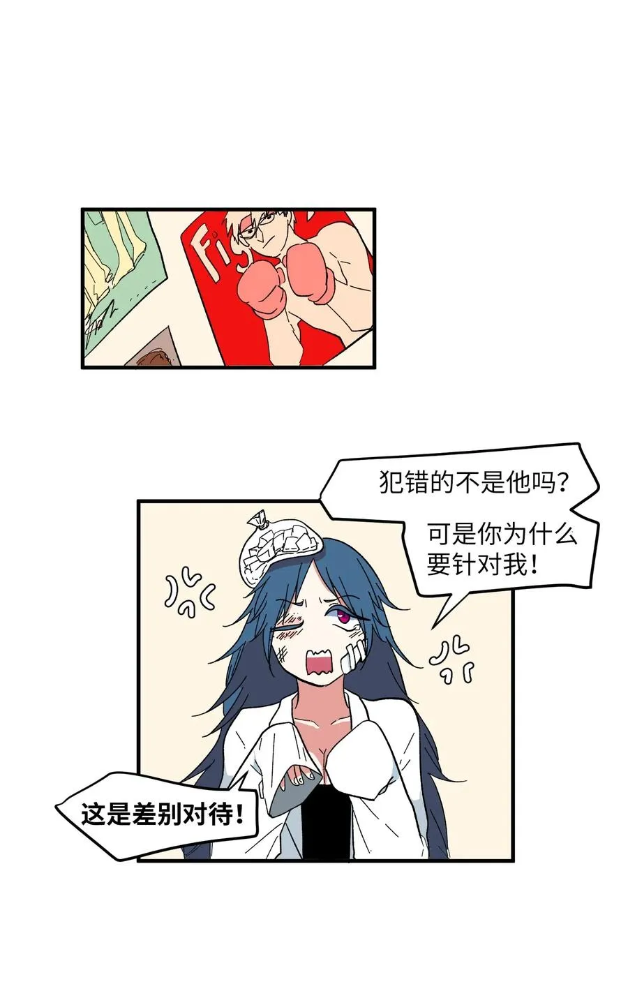 035 小可爱的复仇 第35页