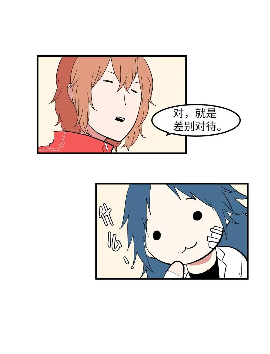 035 小可爱的复仇 第36页
