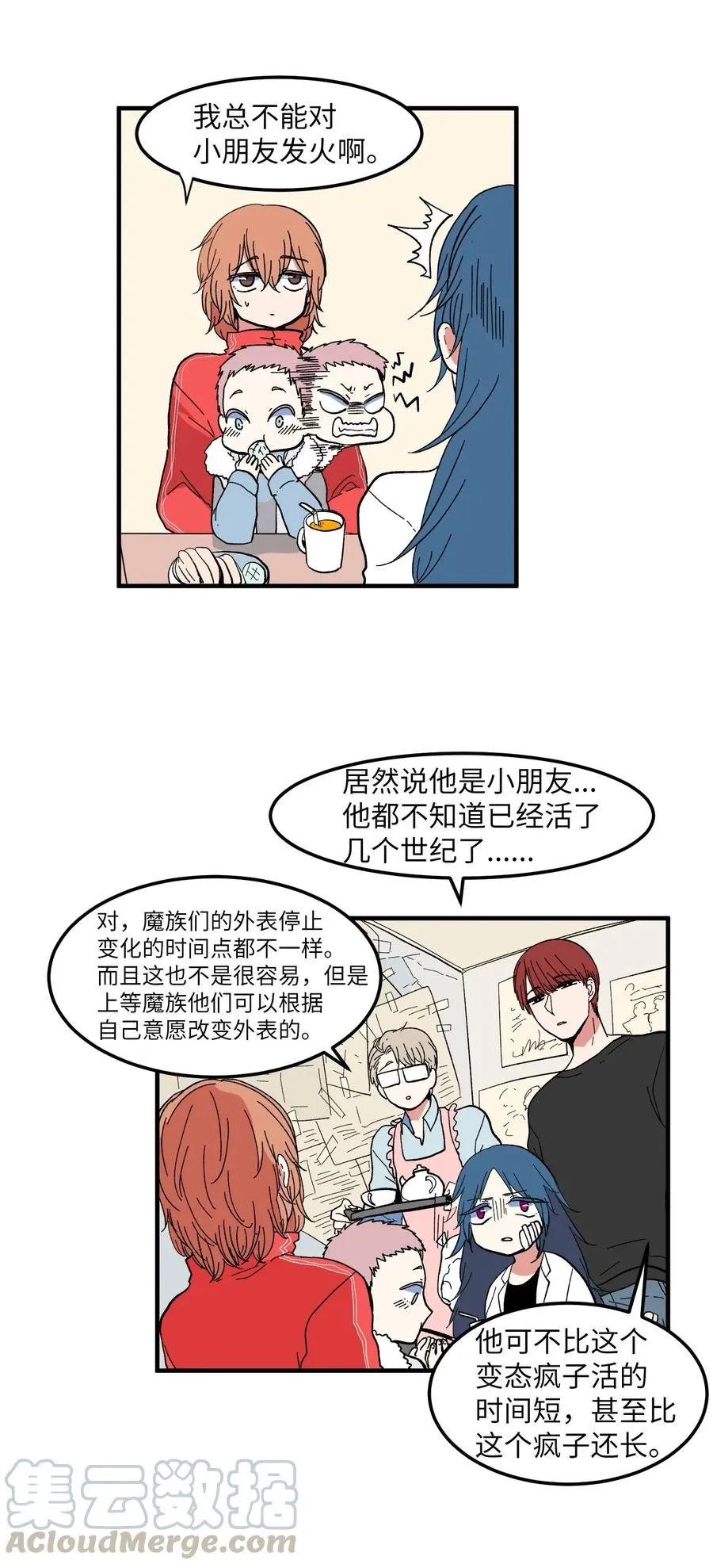 035 小可爱的复仇 第37页