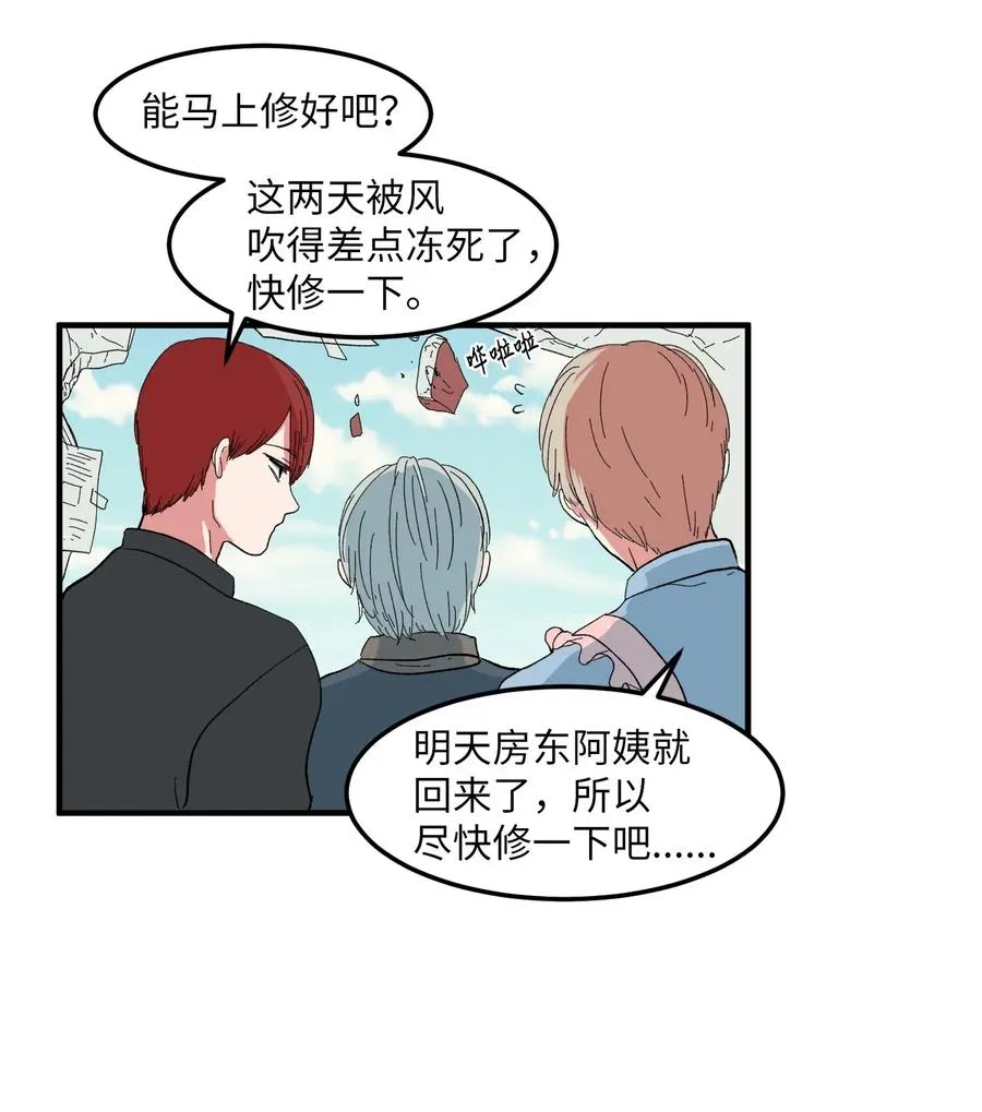 036 多菲的约会 第3页