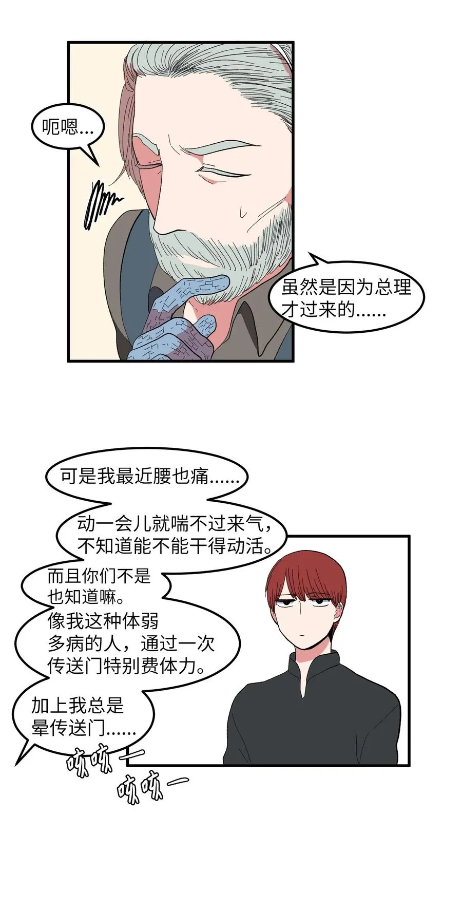 036 多菲的约会 第4页