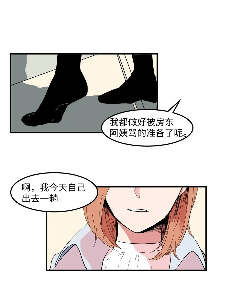 036 多菲的约会 第7页