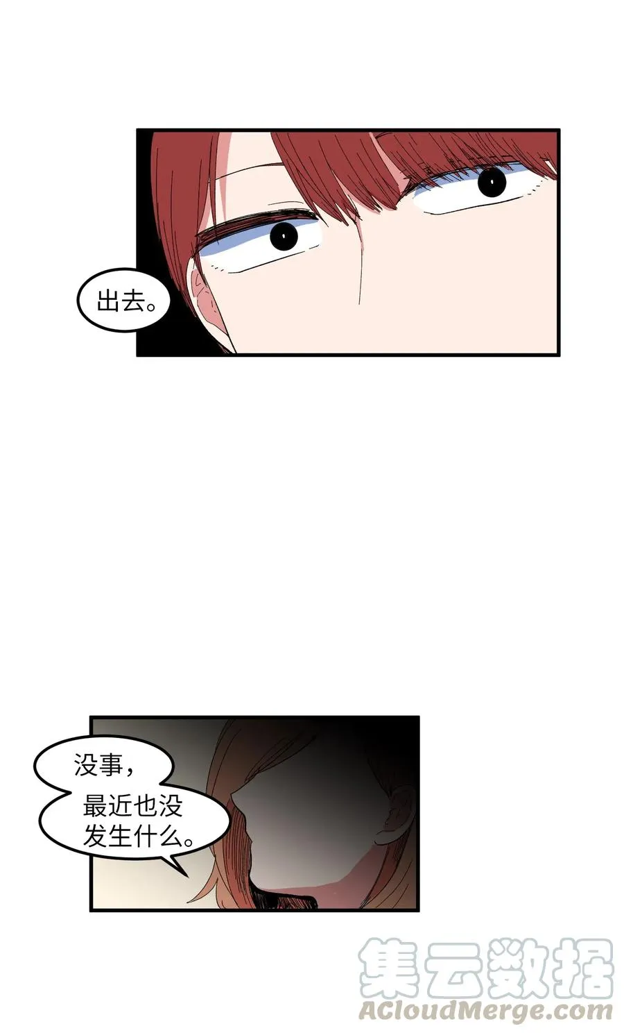 036 多菲的约会 第9页
