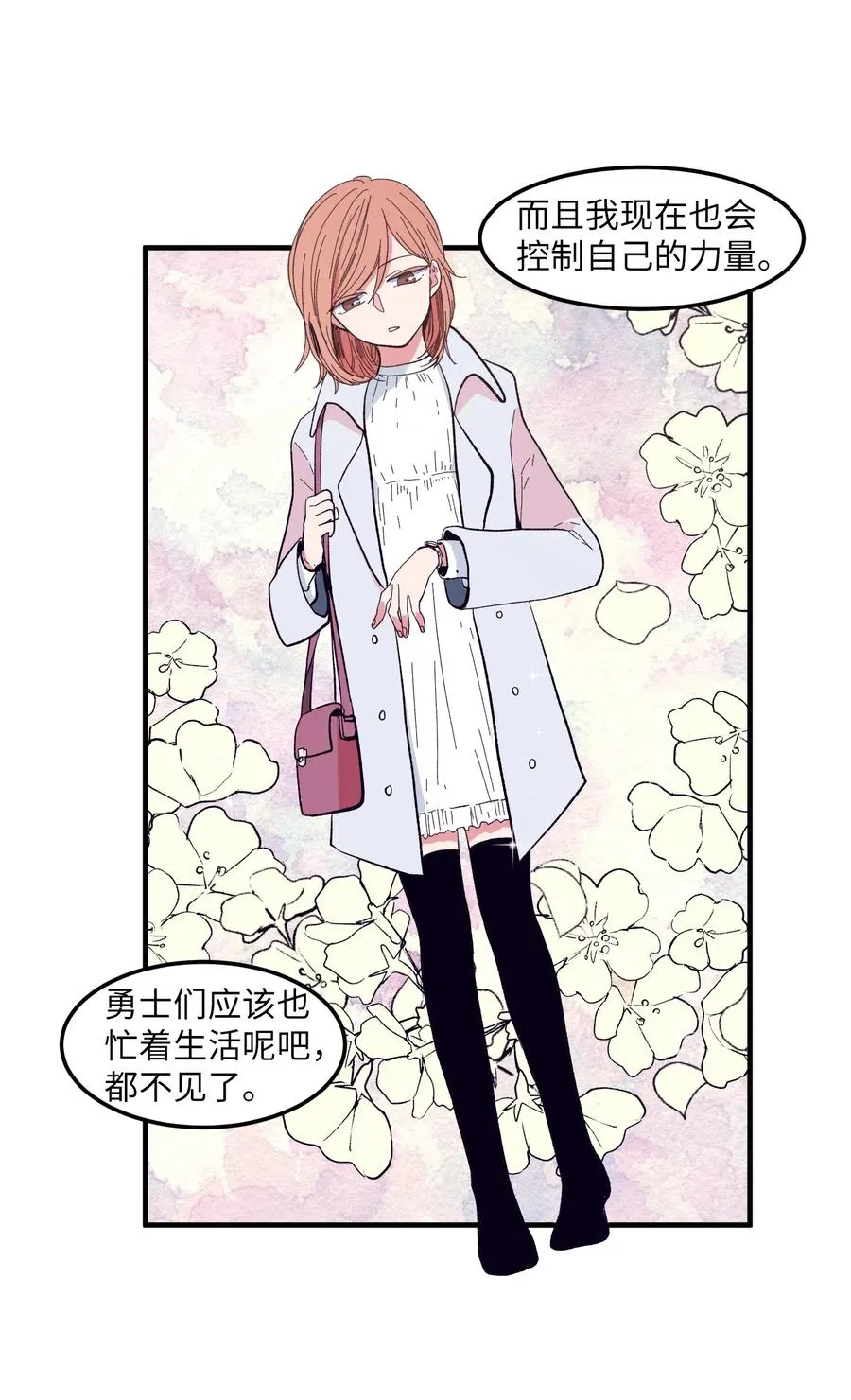 036 多菲的约会 第10页