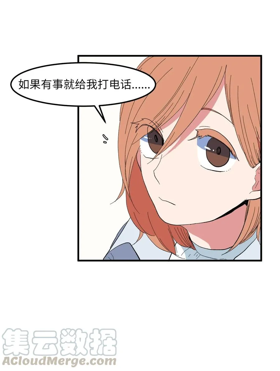 036 多菲的约会 第13页